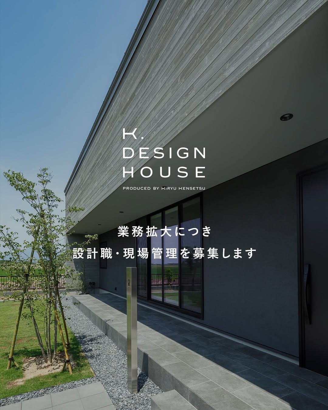 Post 8 by K.DESIGN HOUSE/世界に誇る家づくり on Instagram (carousel)