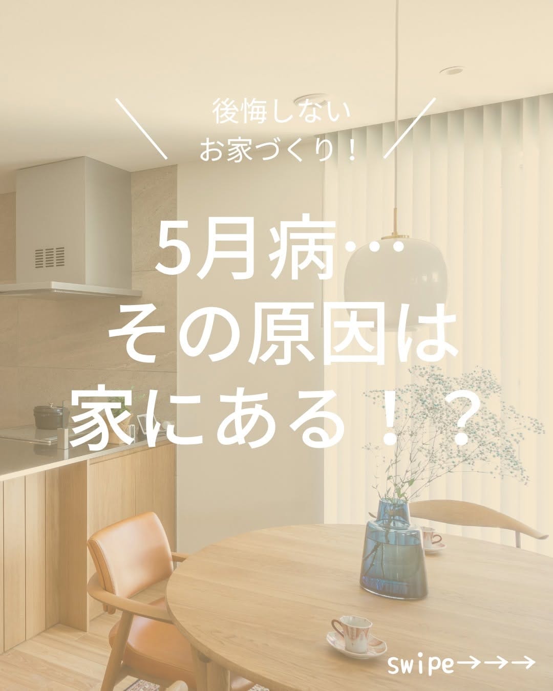 Post 3 by アイラシックホーム　石川県小松市　新築住宅 on Instagram (carousel)