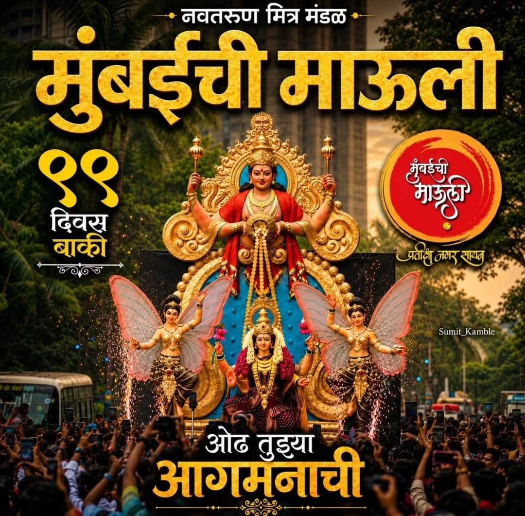 Post 1 by मुंबईची माऊली on Instagram (image)
