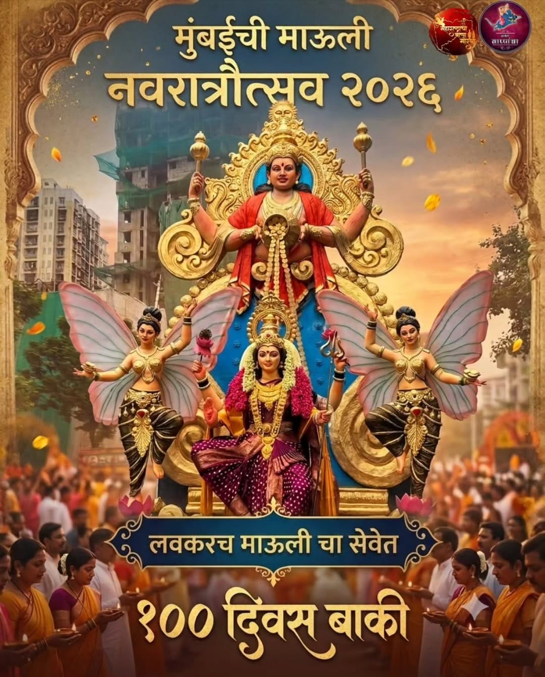 Post 3 by मुंबईची माऊली on Instagram (image)