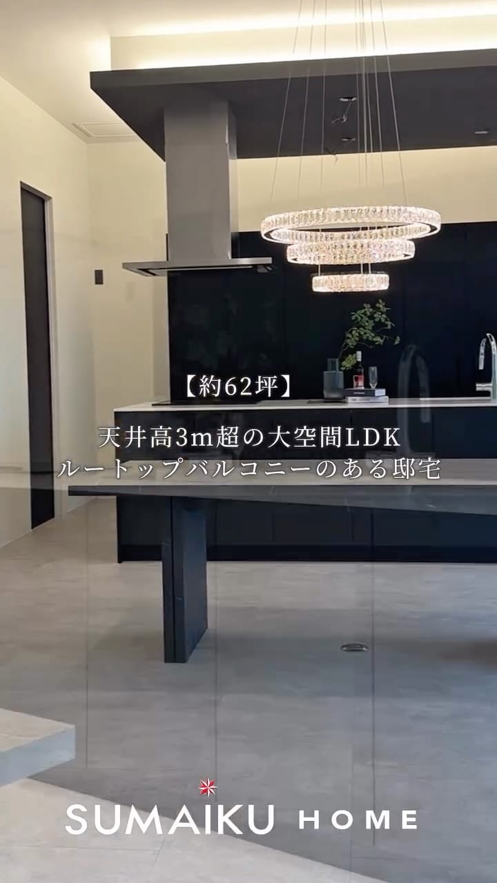 Post 2 by スマイクホーム｜広島｜注文住宅｜分譲住宅｜土地探し on Instagram (video)