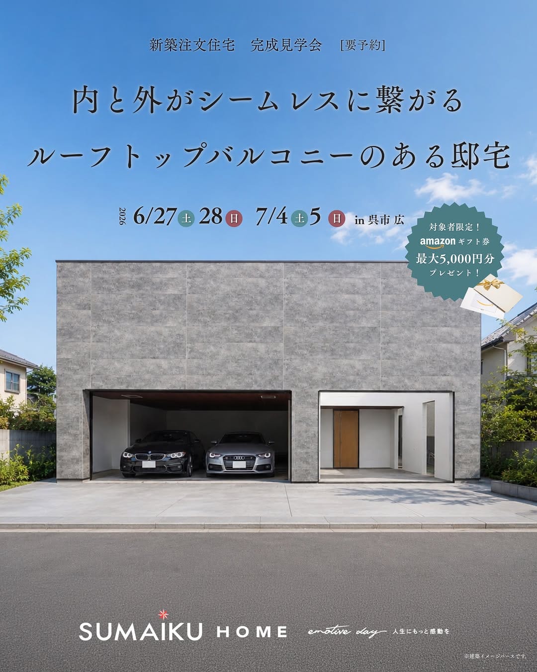 Post 7 by スマイクホーム｜広島｜注文住宅｜分譲住宅｜土地探し on Instagram (carousel)