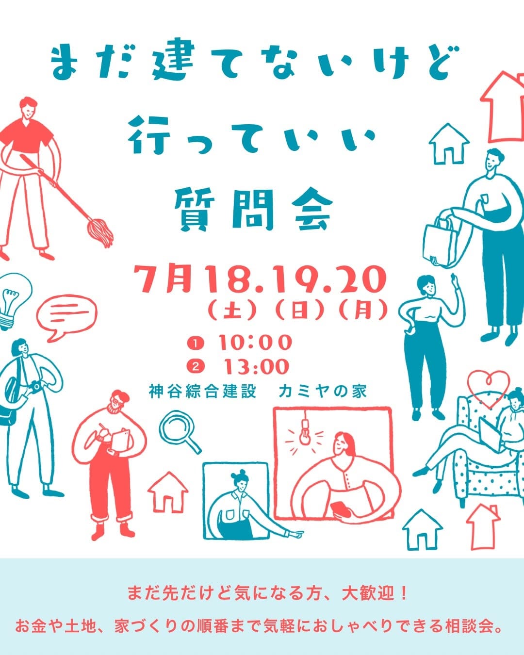 Post 2 by カミヤの家−豊橋.豊川.田原.蒲郡.新城.浜松.岡崎.工務店 on Instagram (carousel)