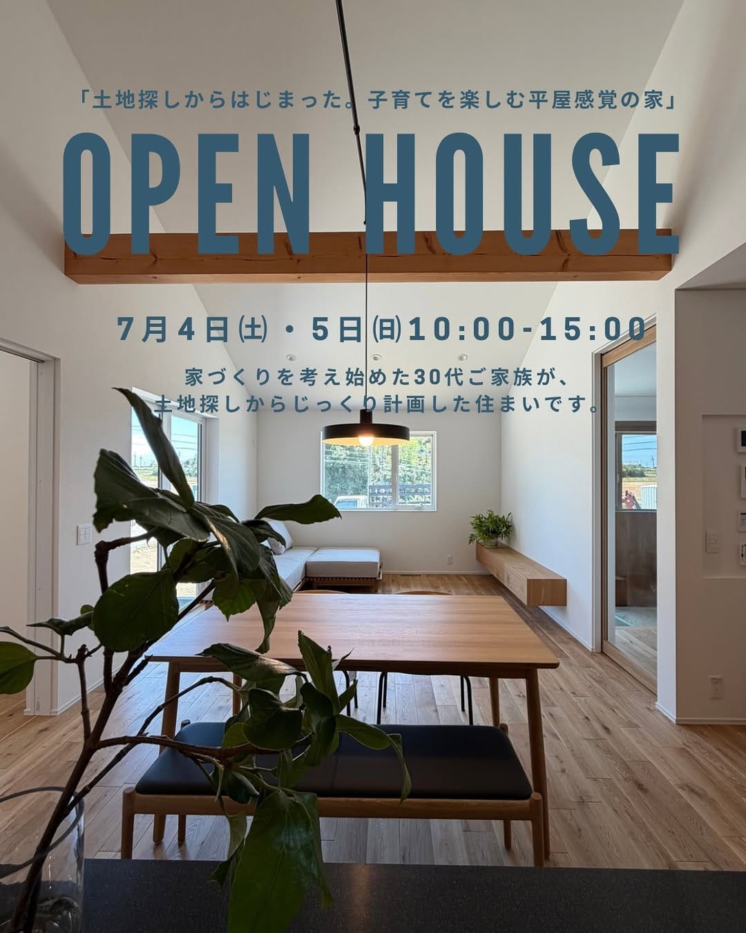 Post 6 by カミヤの家−豊橋.豊川.田原.蒲郡.新城.浜松.岡崎.工務店 on Instagram (image)