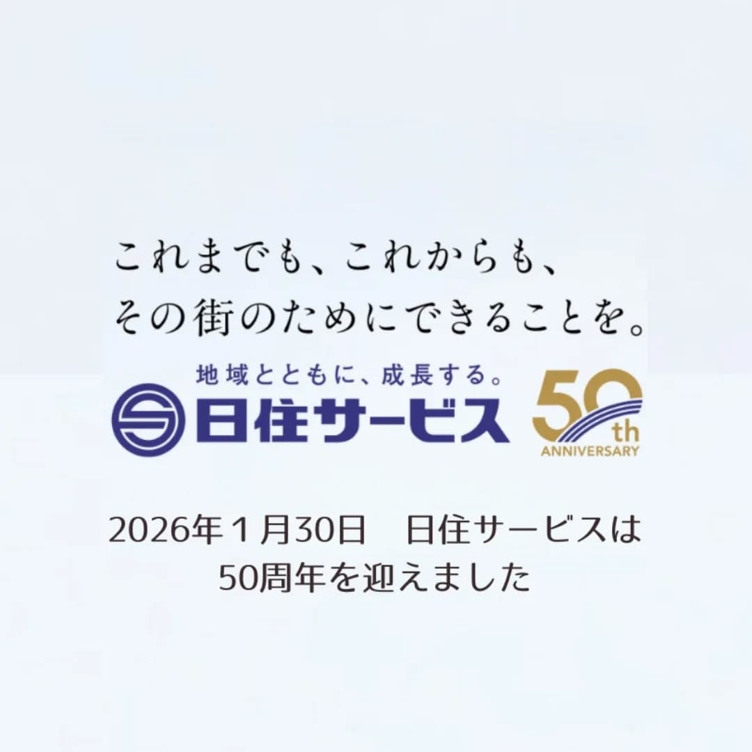 Post 9 by 【公式】日住サービス on Instagram (image)