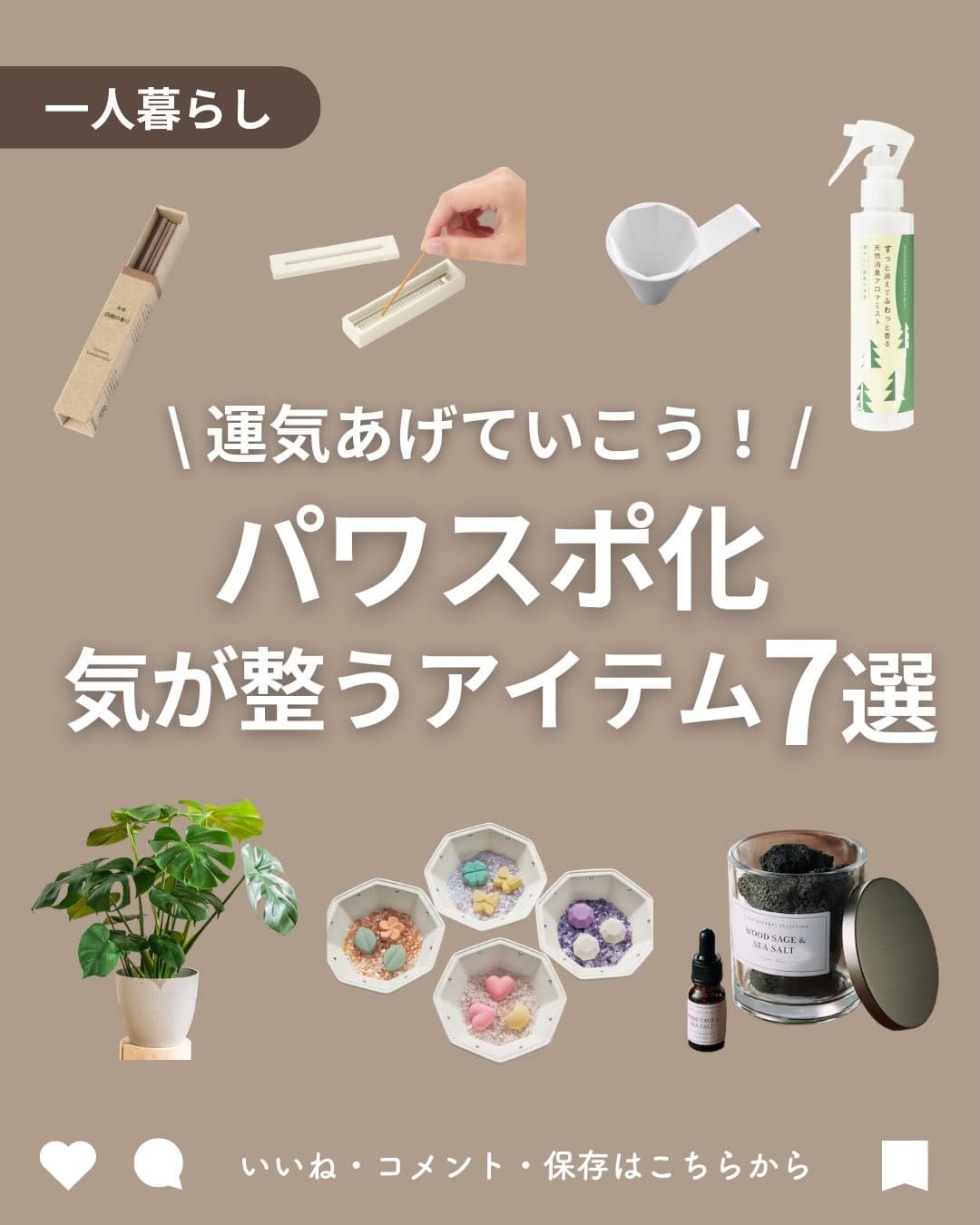 Post 3 by 【公式】日住サービス on Instagram (carousel)