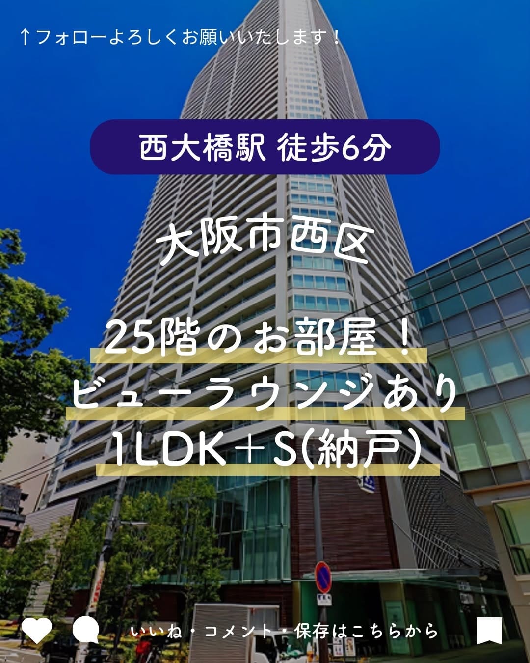 Post 5 by 【公式】日住サービス on Instagram (carousel)