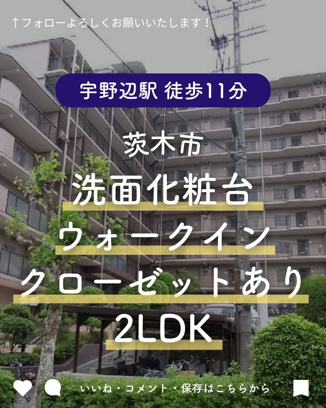 Post 4 by 【公式】日住サービス on Instagram (carousel)