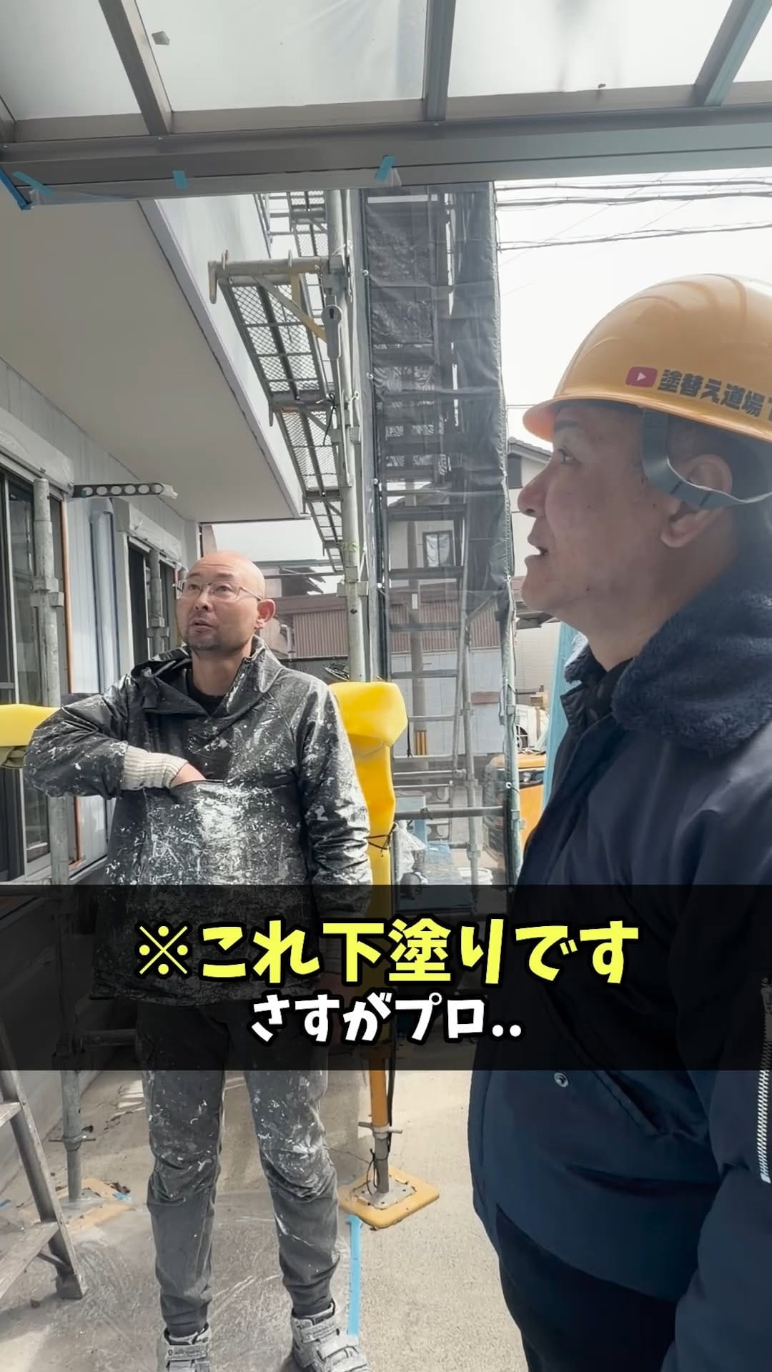 Post 2 by 塗替え道場【公式】 on Instagram (video)