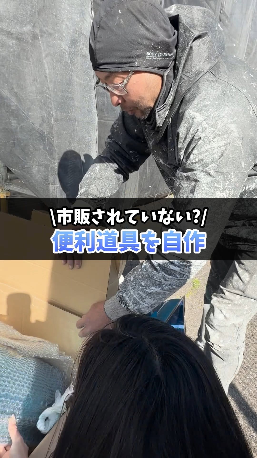 Post 6 by 塗替え道場【公式】 on Instagram (video)