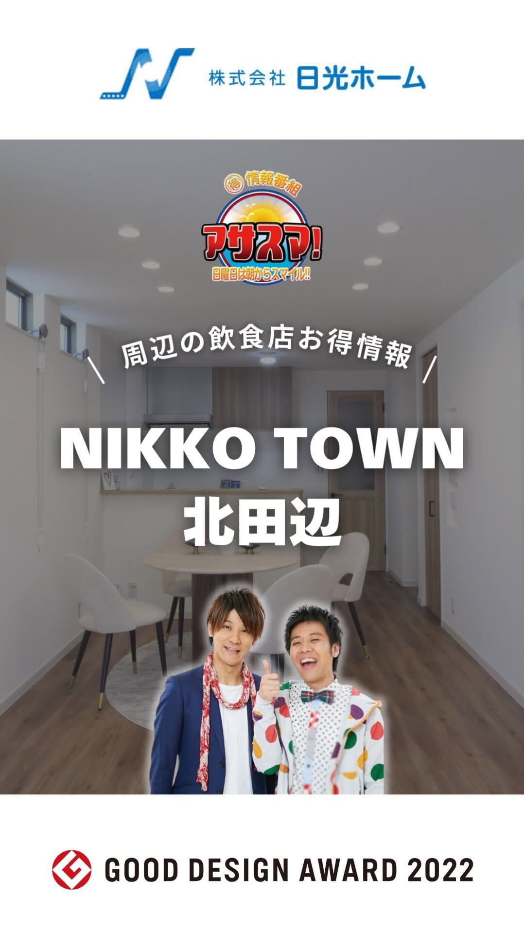 Post 9 by 日光 ホーム on Instagram (video)