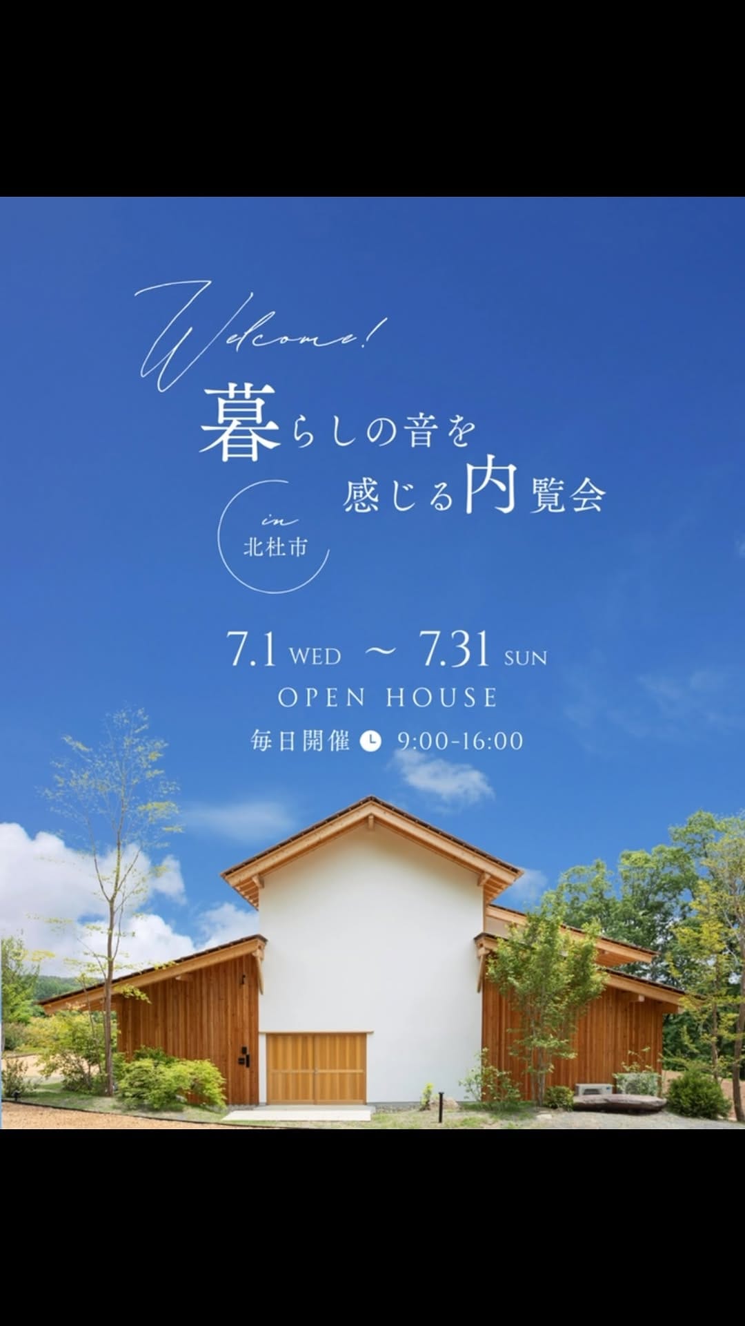 Post 1 by 素朴屋株式会社 _暮らしの風景をつくる建築 on Instagram (video)