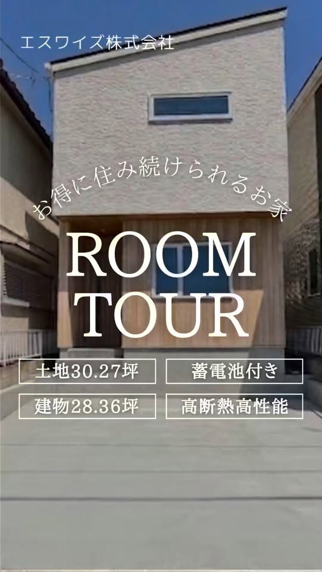 Post 8 by エスワイズ(株)￤京都の家づくり・土地探し on Instagram (video)
