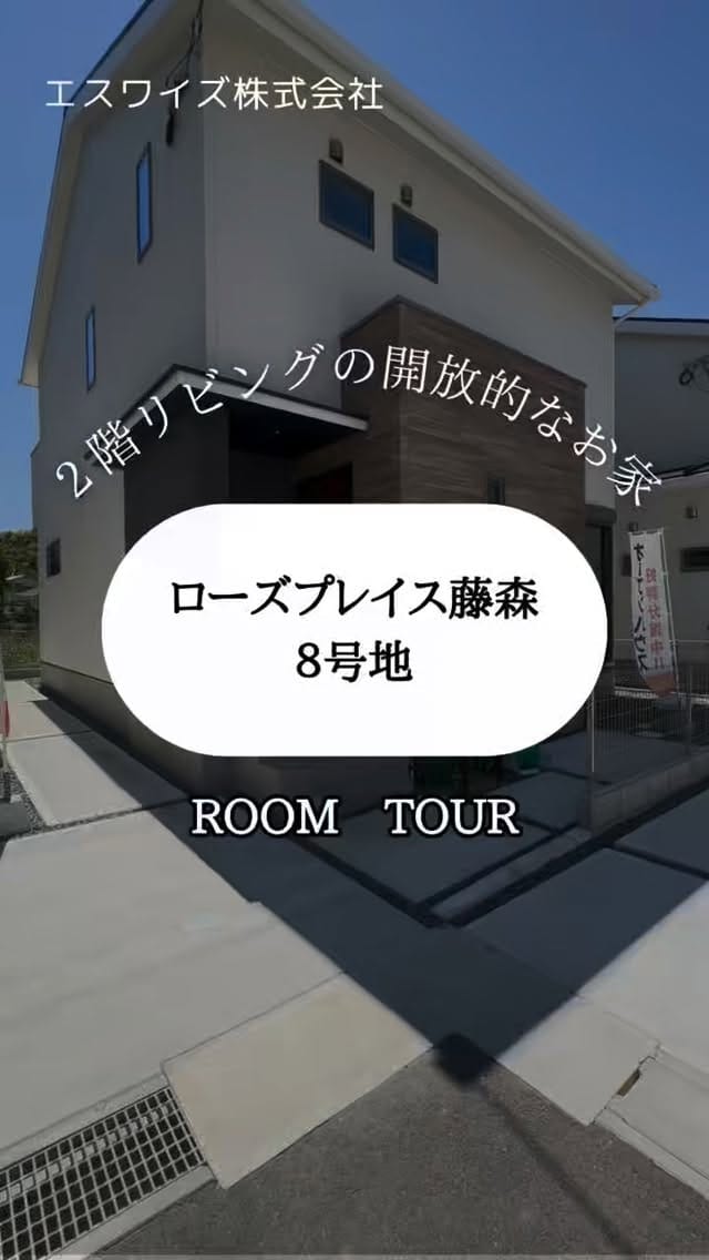 Post 7 by エスワイズ(株)￤京都の家づくり・土地探し on Instagram (video)