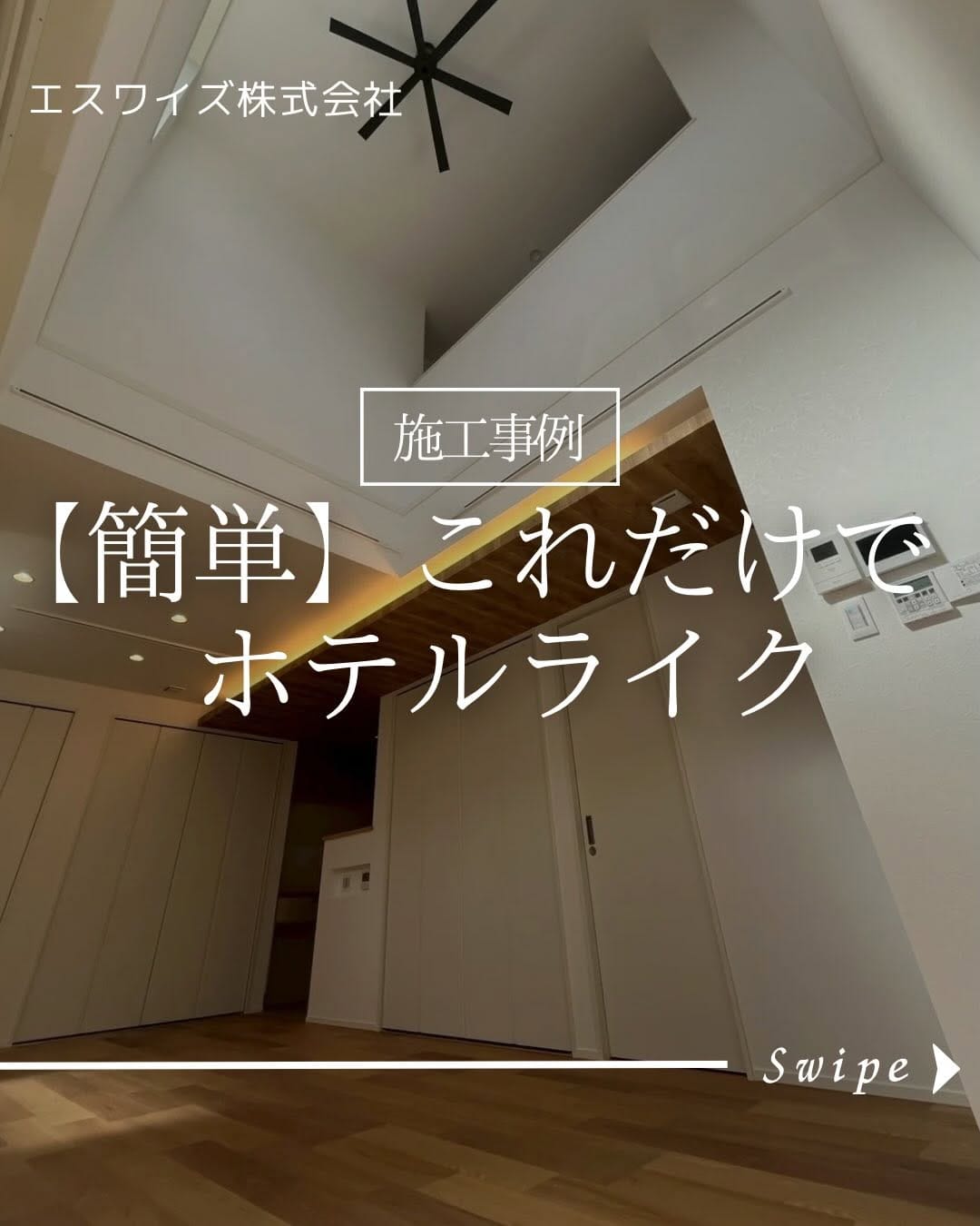 Post 4 by エスワイズ(株)￤京都の家づくり・土地探し on Instagram (carousel)