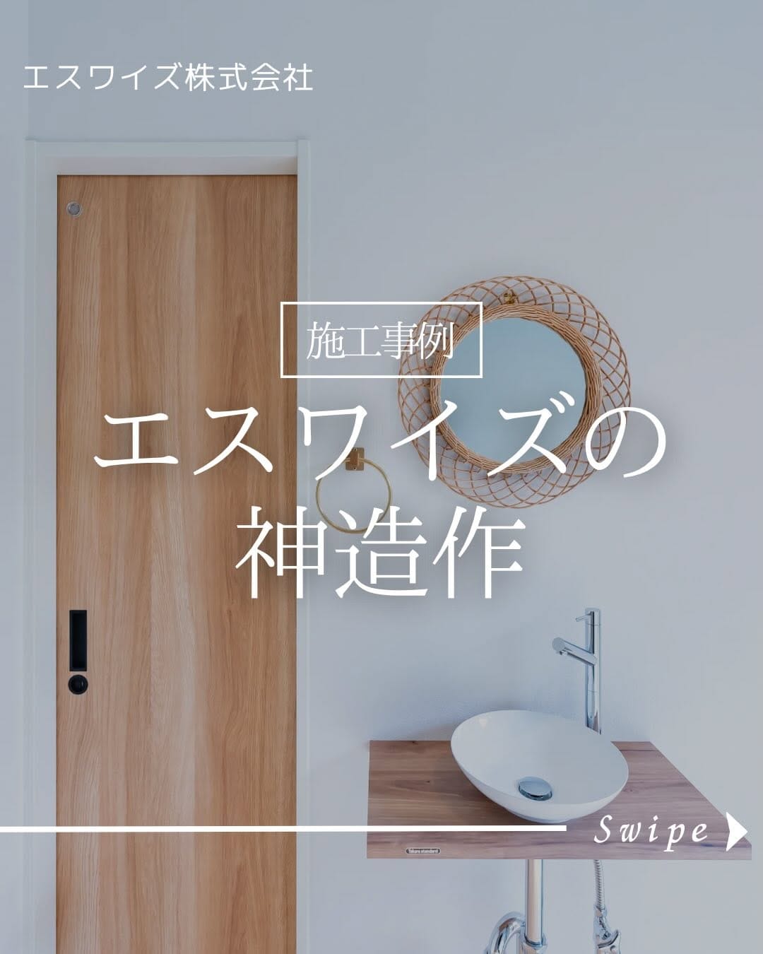 Post 5 by エスワイズ(株)￤京都の家づくり・土地探し on Instagram (carousel)