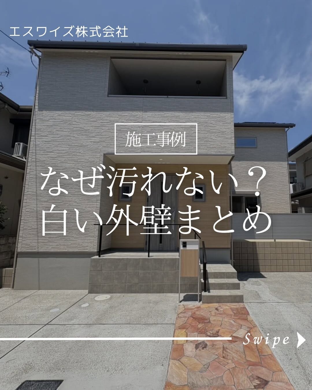 Post 3 by エスワイズ(株)￤京都の家づくり・土地探し on Instagram (carousel)
