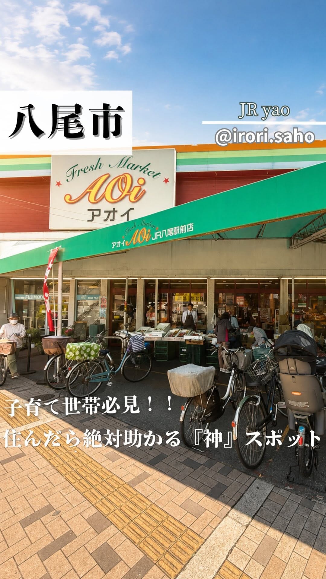 Post 5 by 株式会社いろり on Instagram (video)