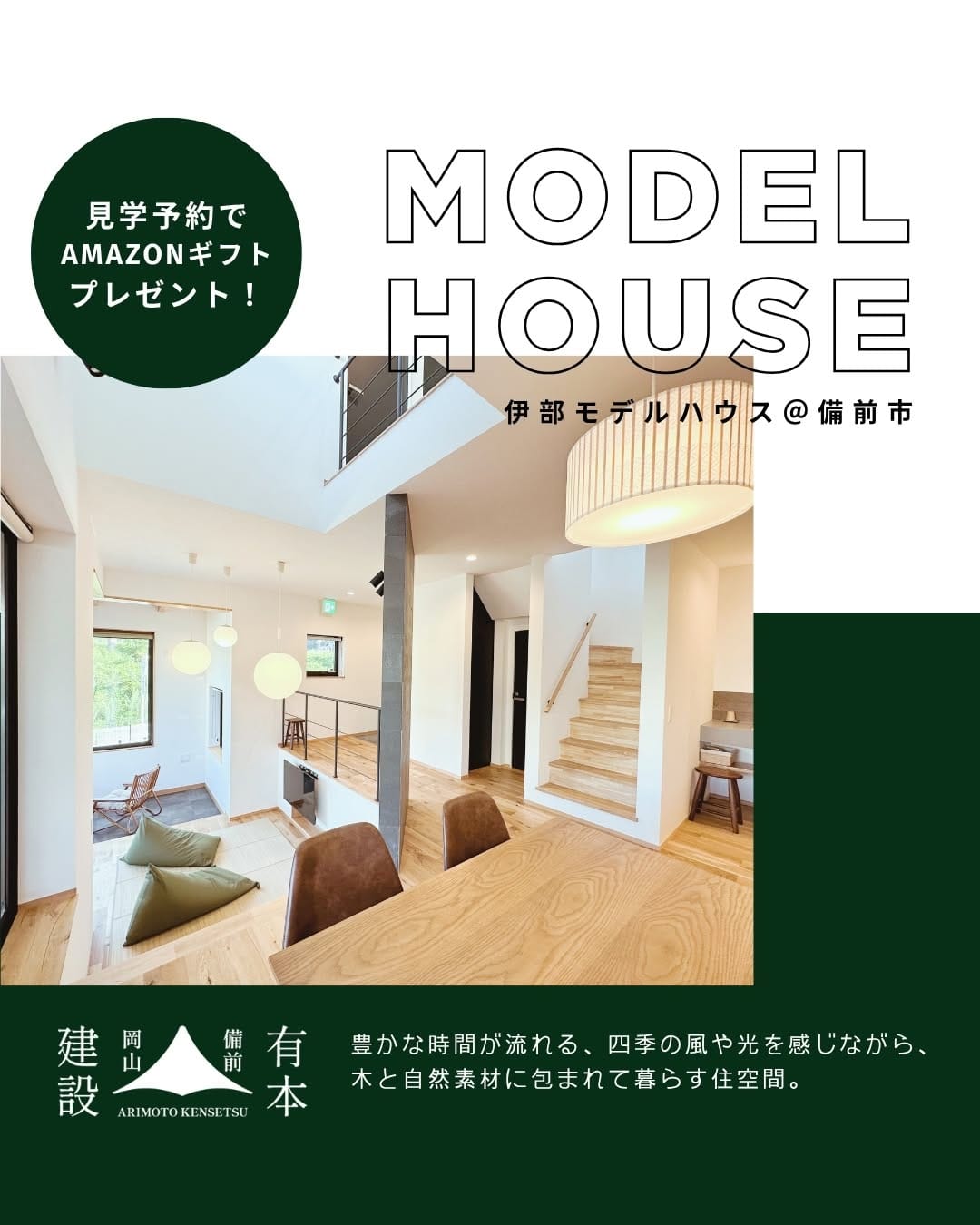Post 1 by 株式会社 有本建設【事例集】新築/リノベーション/リフォーム｜岡山 on Instagram (carousel)