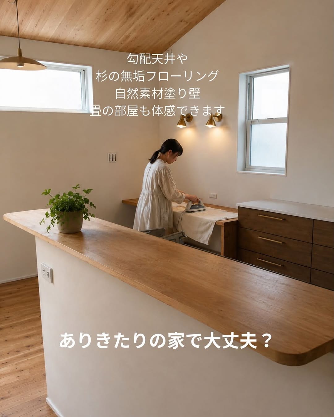 Post 6 by ウィズプランニング / 石川 金沢 新築 注文住宅 工務店 on Instagram (image)