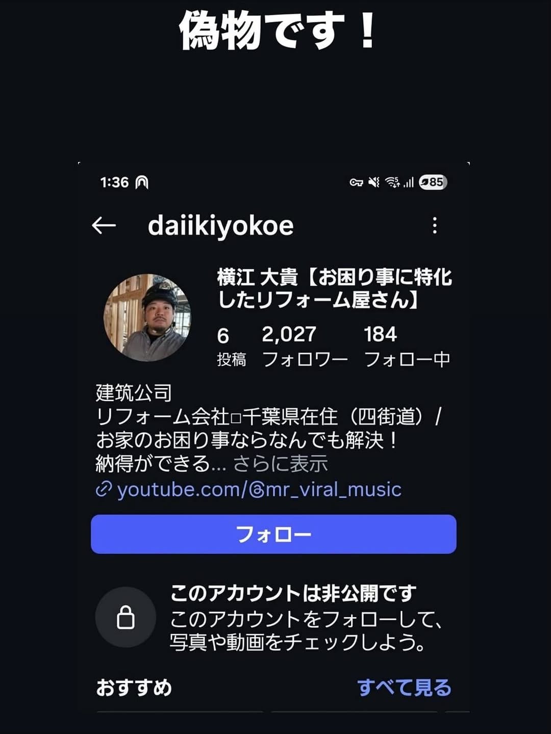 Post 5 by 横江 大貴【お困り事に特化したリフォーム屋さん】 on Instagram (carousel)