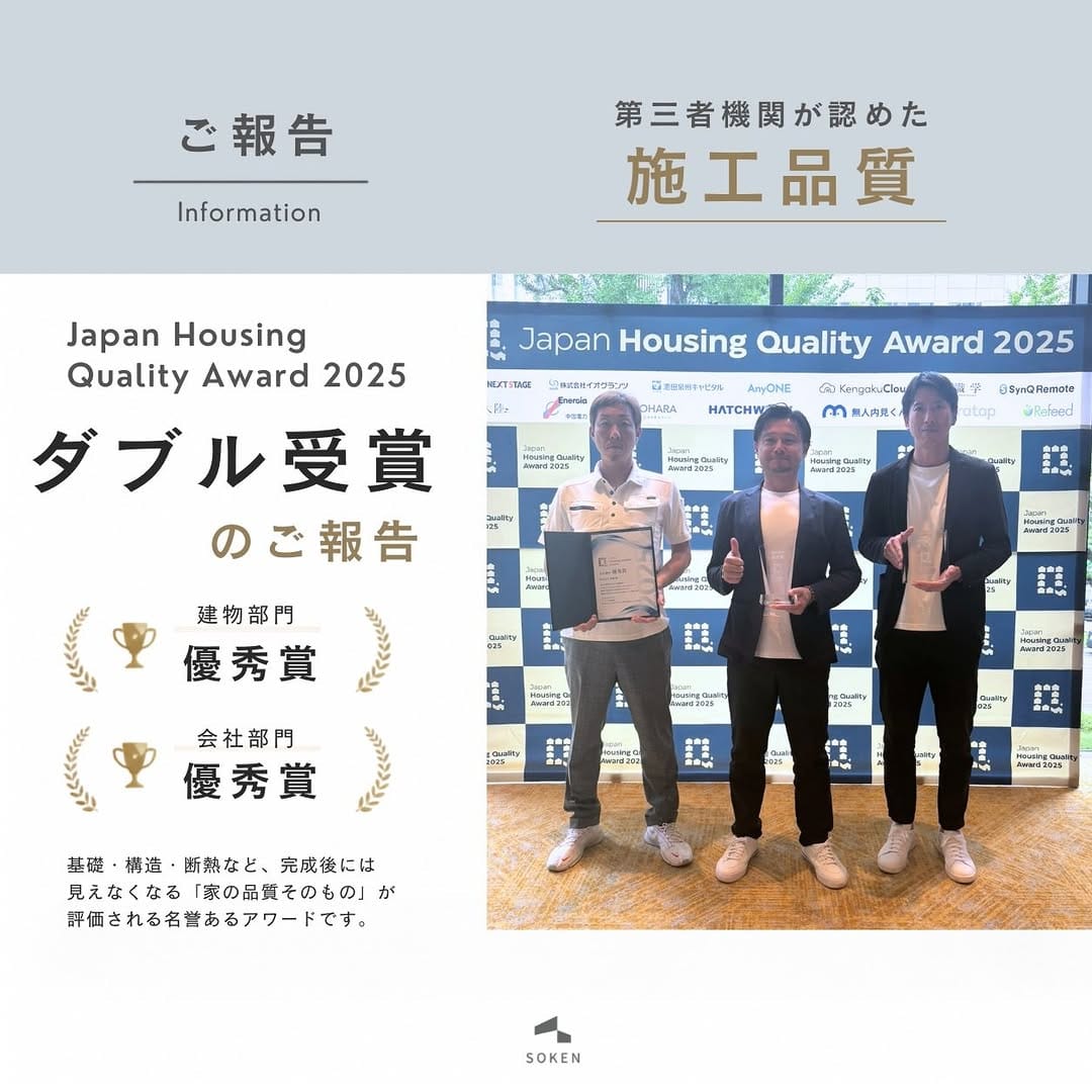 Post 4 by 大分創建 創立28年の工務店/注文住宅/ローコスト住宅 on Instagram (carousel)