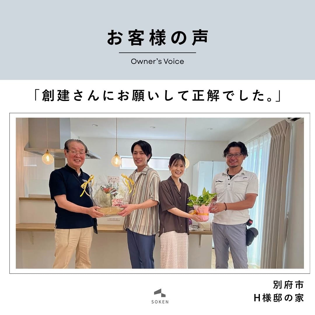 Post 10 by 大分創建 創立28年の工務店/注文住宅/ローコスト住宅 on Instagram (carousel)