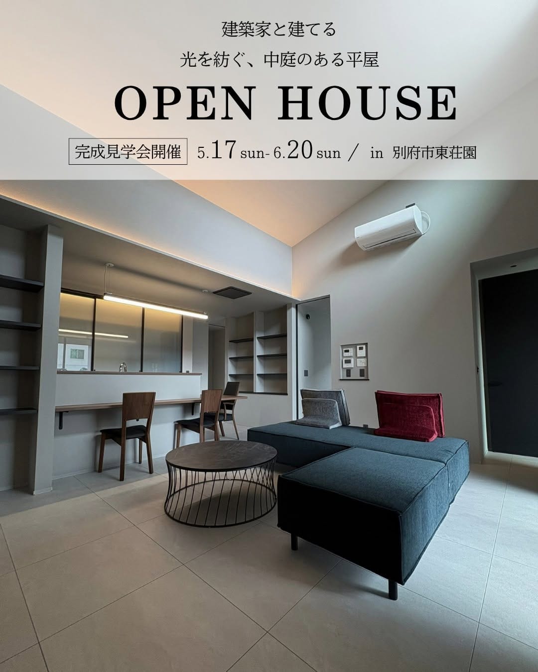 Post 9 by 大分創建 創立28年の工務店/注文住宅/ローコスト住宅 on Instagram (carousel)