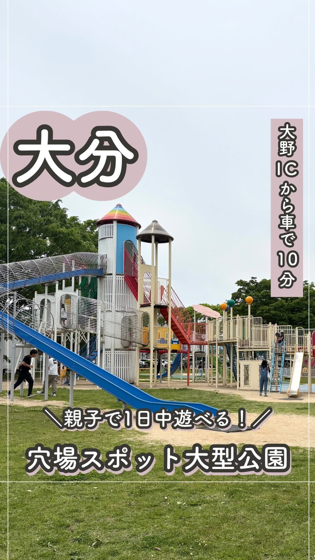 Post 7 by 大分創建 創立28年の工務店/注文住宅/ローコスト住宅 on Instagram (video)