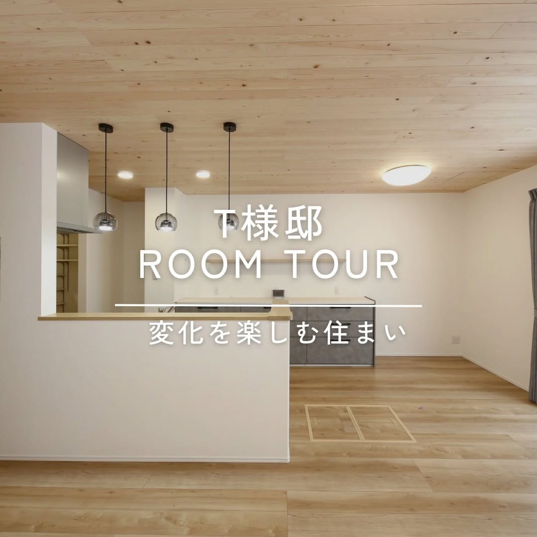 Post 9 by アイフルホーム×片桐建設【注文住宅】 on Instagram (carousel)