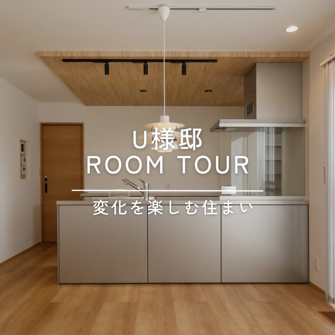 Post 3 by アイフルホーム×片桐建設【注文住宅】 on Instagram (carousel)
