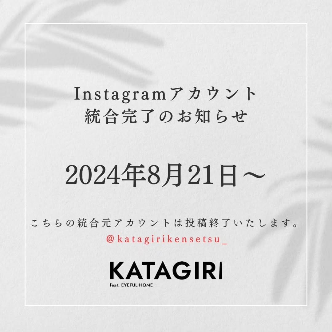 Post 10 by アイフルホーム×片桐建設【注文住宅】 on Instagram (image)