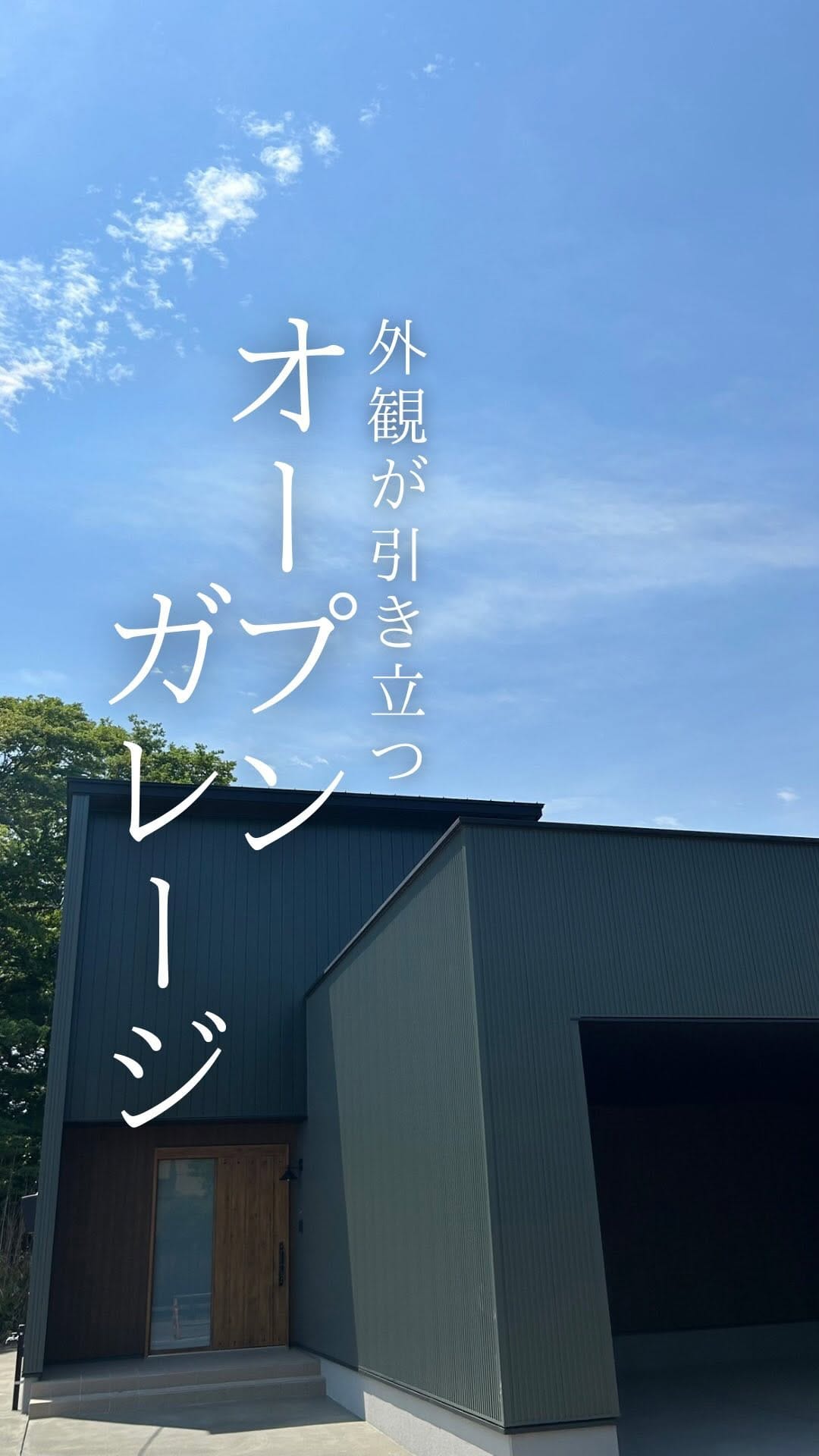 Post 3 by アットホームラボ ［ 上越 妙高 柏崎 新潟の新築  ］住宅会社 on Instagram (video)