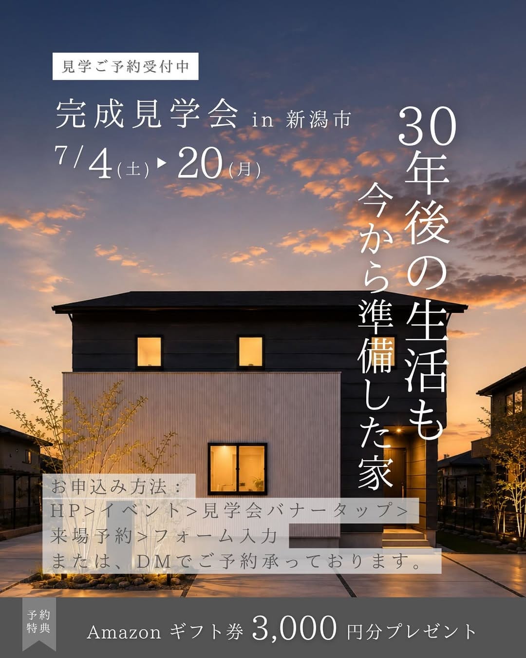Post 8 by アットホームラボ ［ 上越 妙高 柏崎 新潟の新築  ］住宅会社 on Instagram (image)