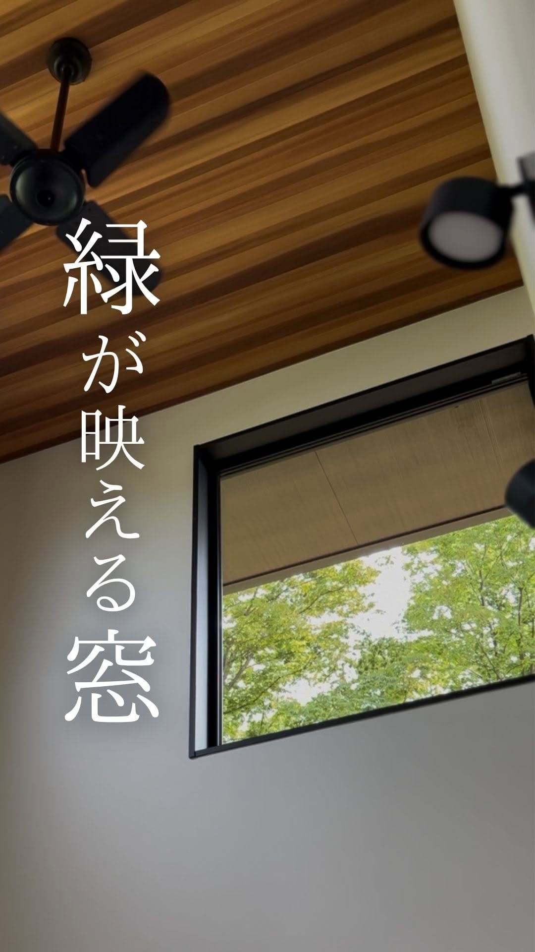 Post 1 by アットホームラボ ［ 上越 妙高 柏崎 新潟の新築  ］住宅会社 on Instagram (video)