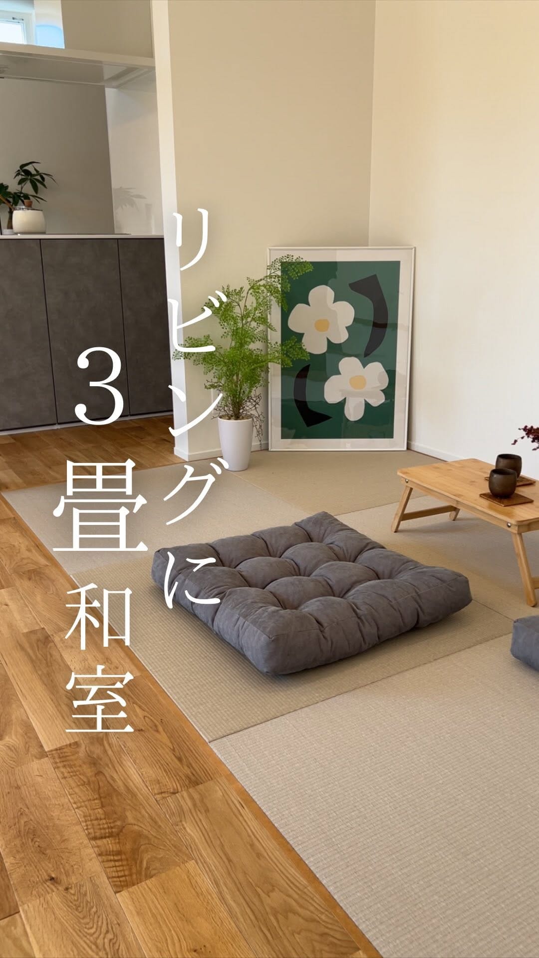 Post 6 by アットホームラボ ［ 上越 妙高 柏崎 新潟の新築  ］住宅会社 on Instagram (video)