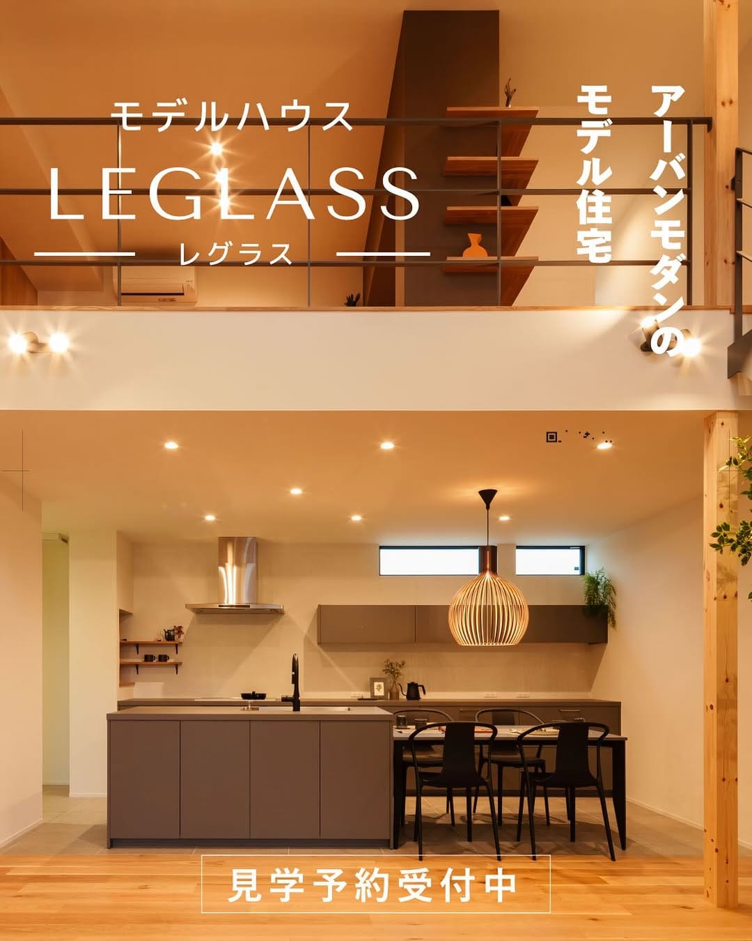 Post 10 by アットホームラボ ［ 上越 妙高 柏崎 新潟の新築  ］住宅会社 on Instagram (image)