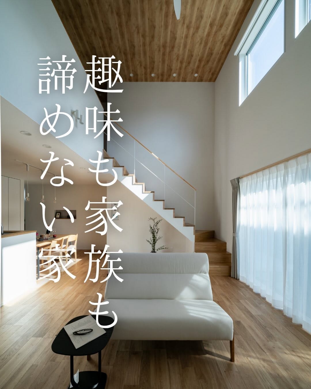 Post 9 by アットホームラボ ［ 上越 妙高 柏崎 新潟の新築  ］住宅会社 on Instagram (carousel)