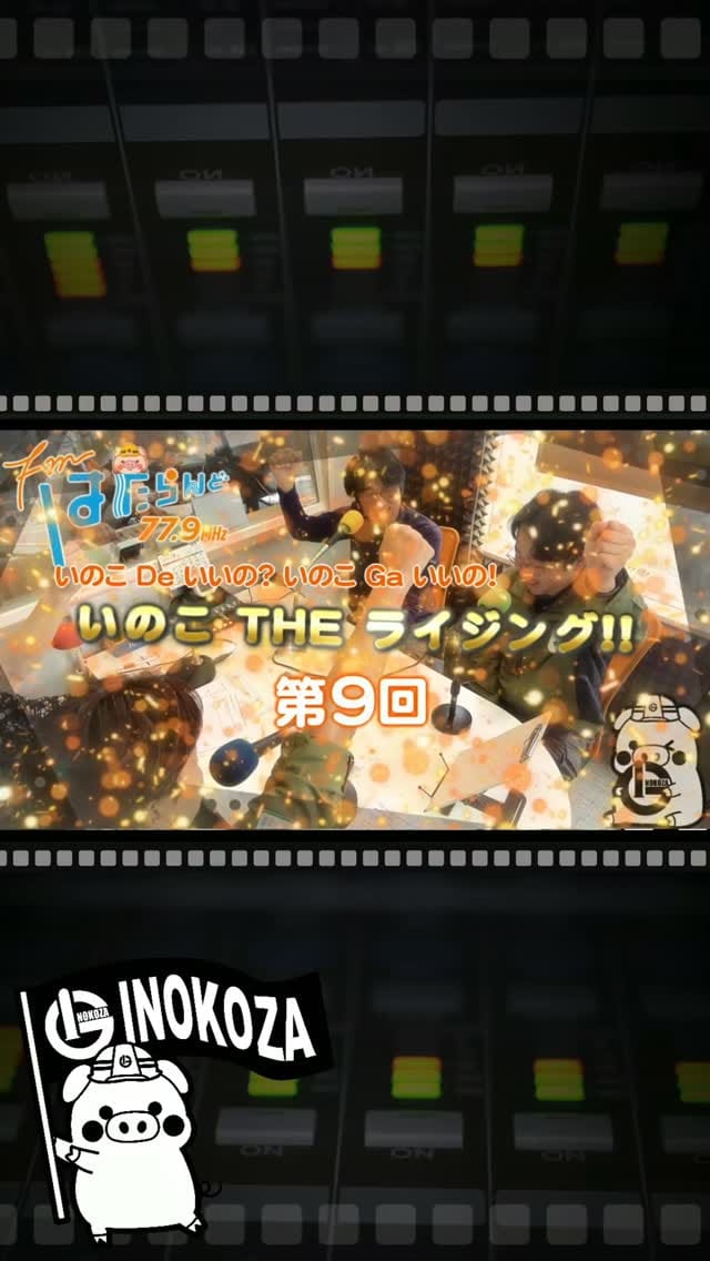 Post 10 by 豚座建設株式会社 on Instagram (video)