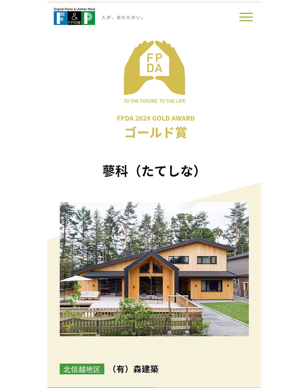 Post 10 by 有限会社 森建築 on Instagram (carousel)