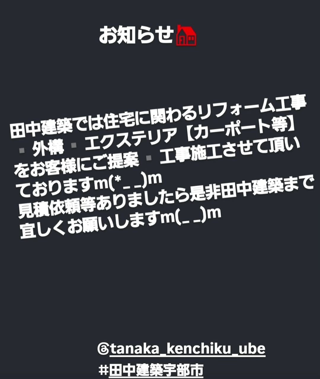Post 10 by 田中 雅俊(田中建築) on Instagram (image)
