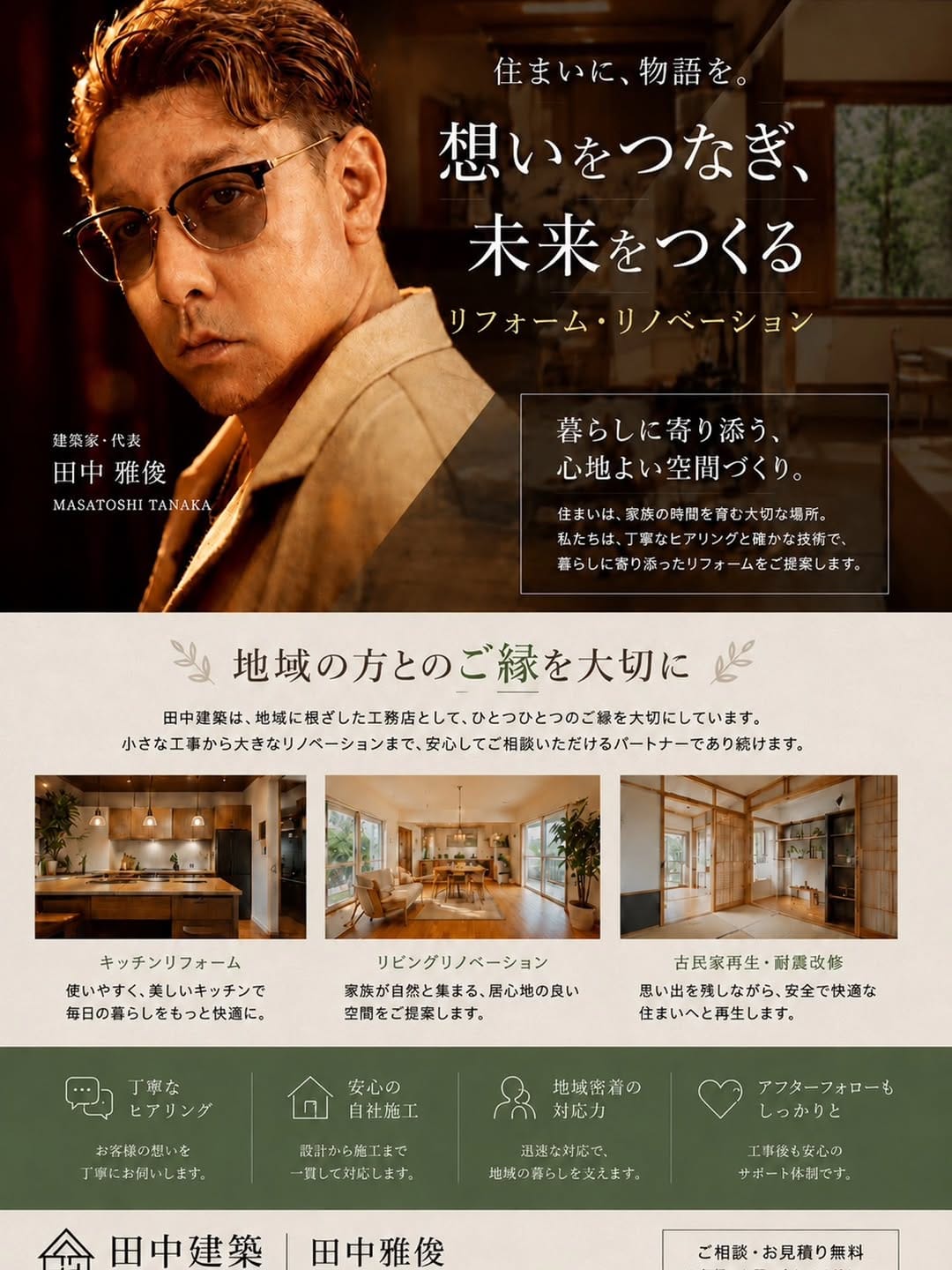 Post 6 by 田中 雅俊(田中建築) on Instagram (image)