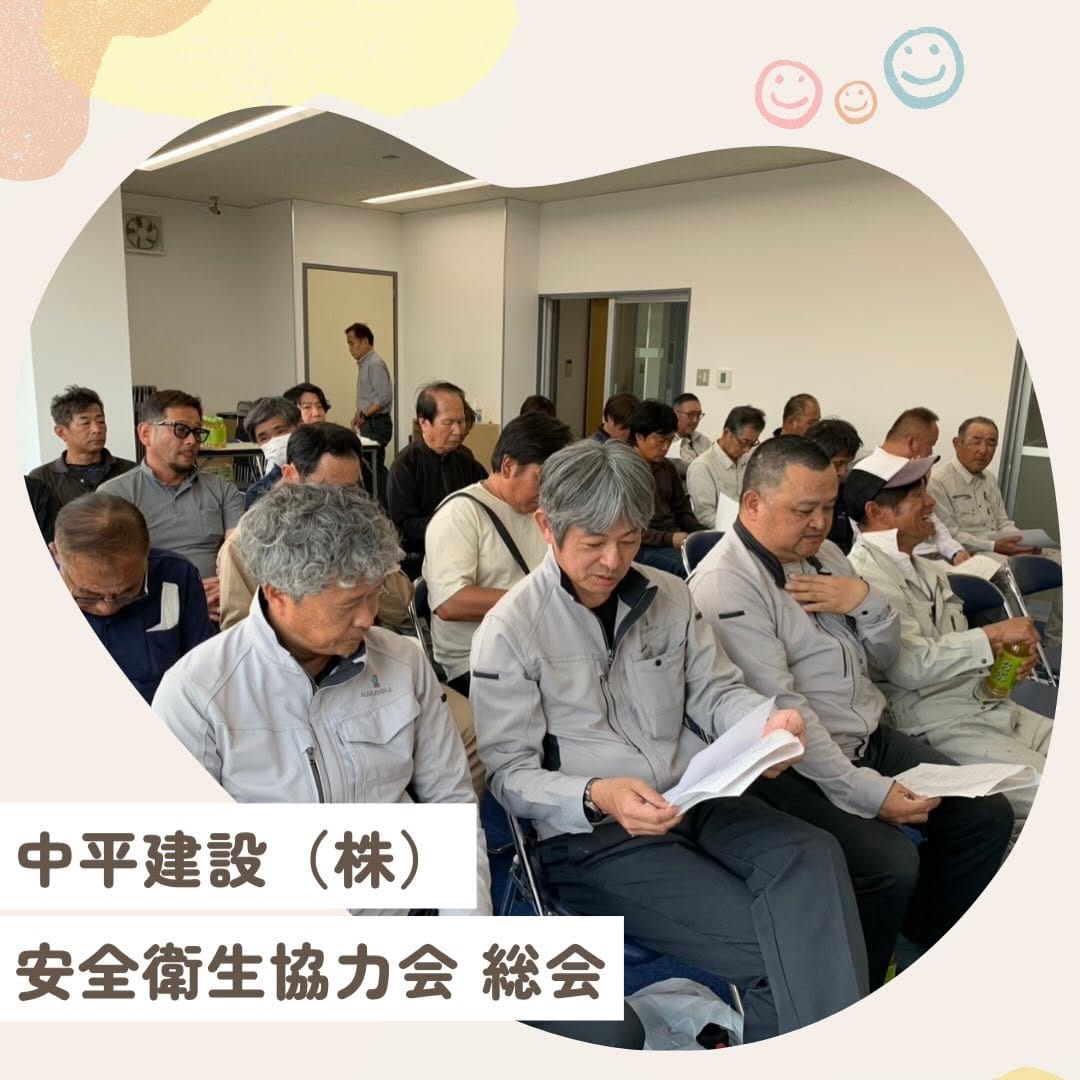 Post 7 by 中平建設株式会社 on Instagram (carousel)