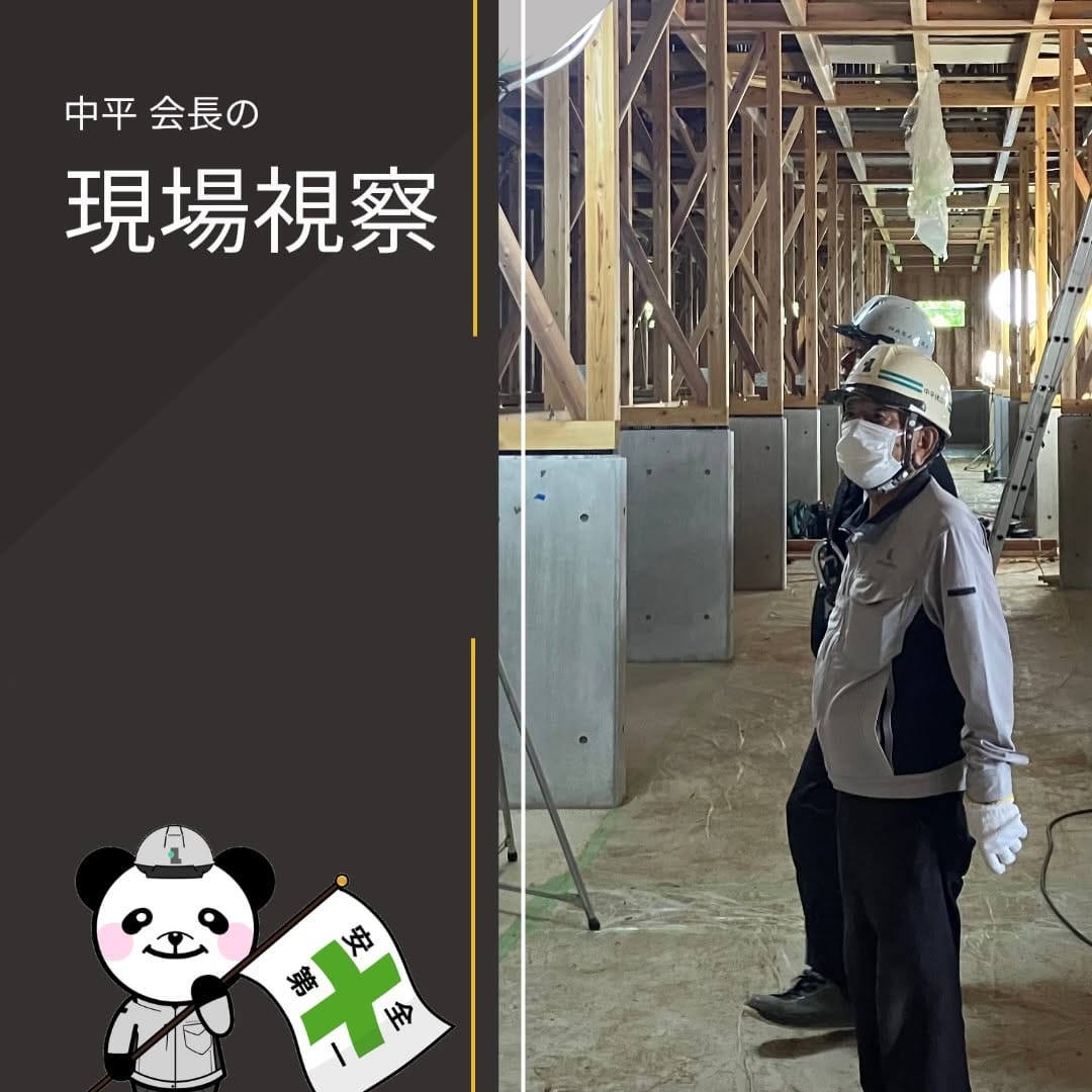 Post 2 by 中平建設株式会社 on Instagram (carousel)
