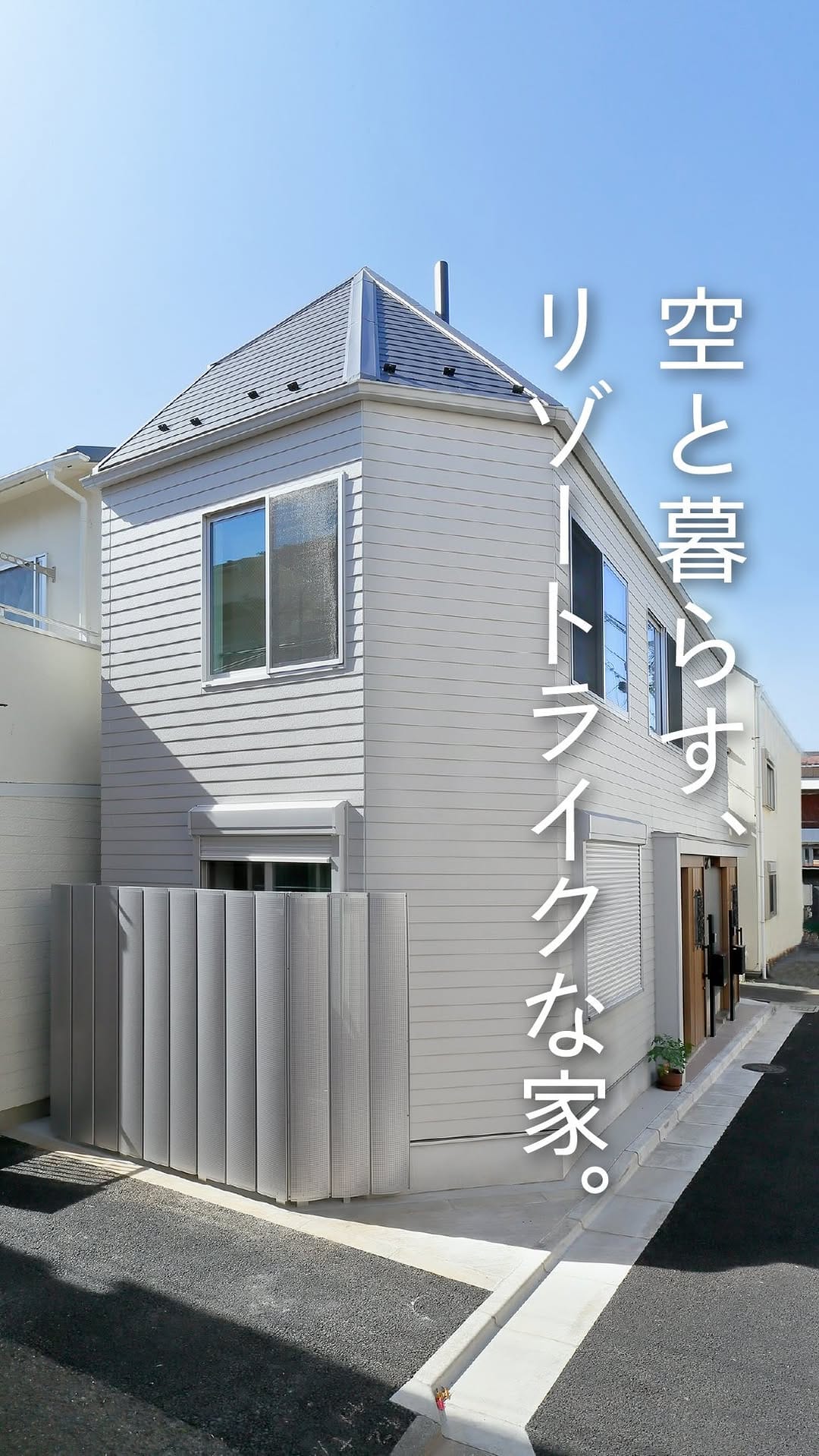 Post 3 by ハウステックス｜東京で建てる注文住宅 on Instagram (video)