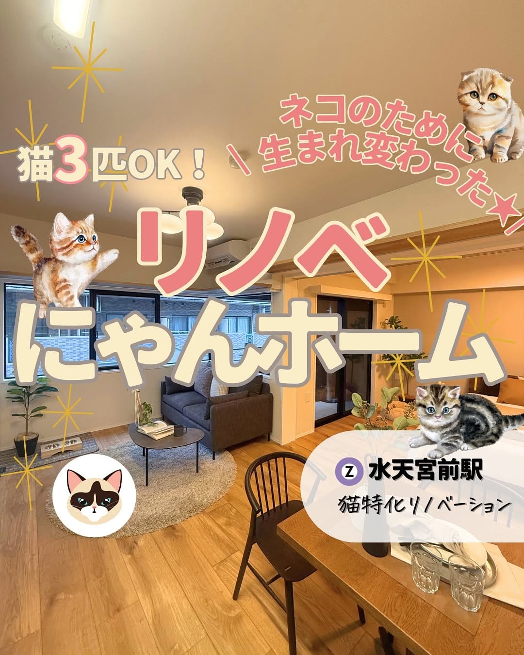 Post 1 by ペットと暮らせる賃貸物件情報🐾｜お部屋探しヴィダックス on Instagram (carousel)