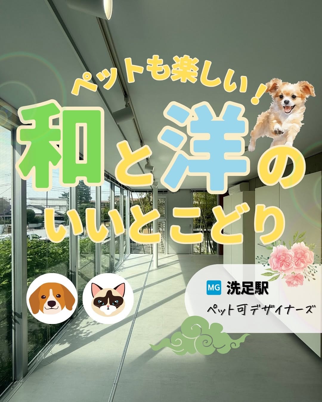 Post 7 by ペットと暮らせる賃貸物件情報🐾｜お部屋探しヴィダックス on Instagram (carousel)