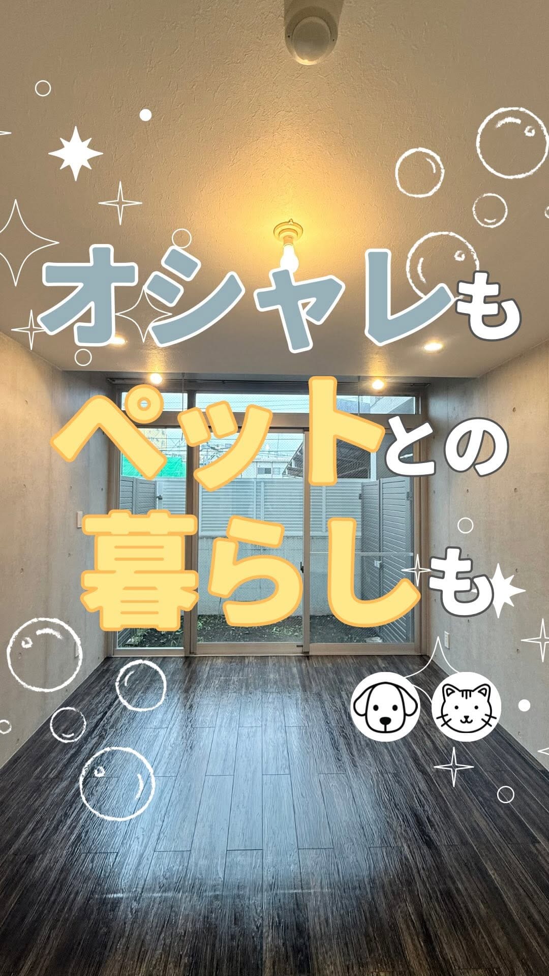 Post 4 by ペットと暮らせる賃貸物件情報🐾｜お部屋探しヴィダックス on Instagram (video)