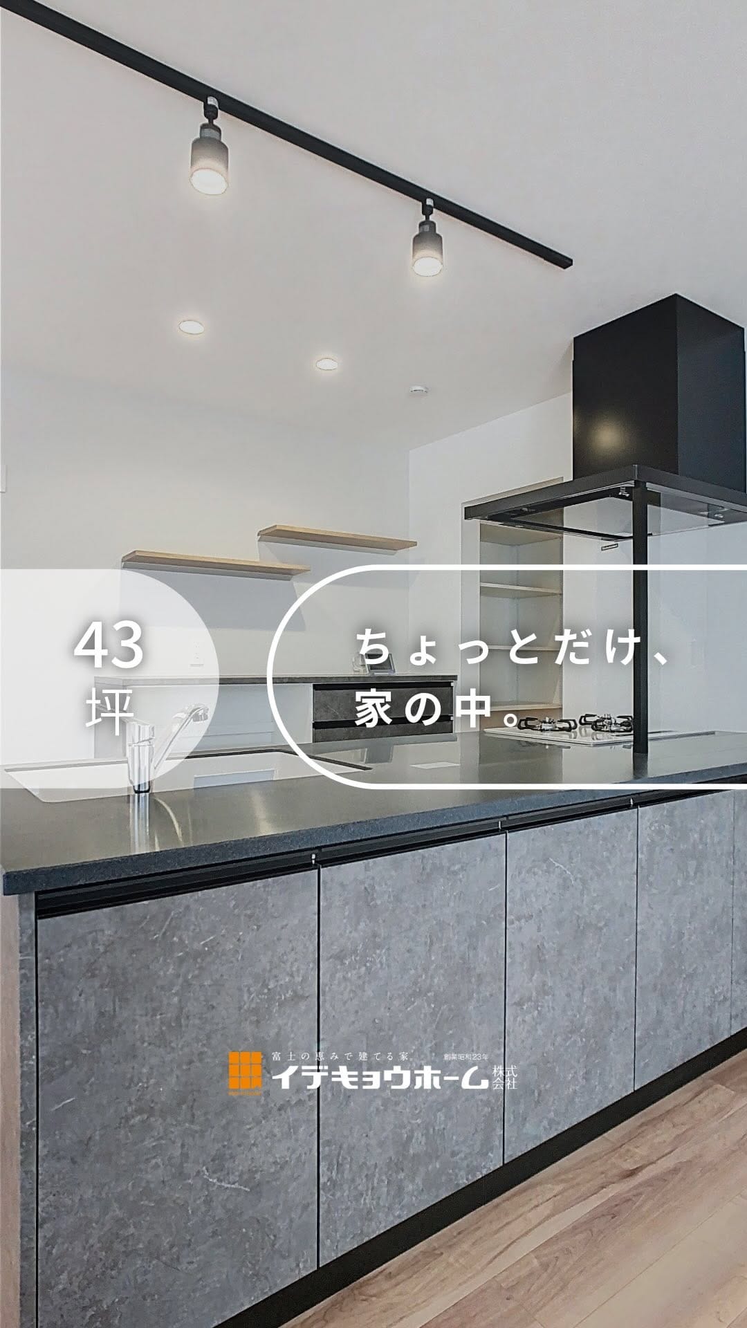 Post 2 by イデキョウホーム┃静岡┃全館空調の快適住まい on Instagram (video)