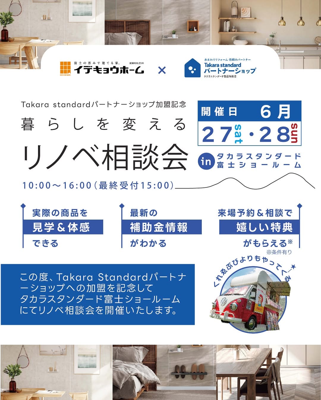Post 5 by イデキョウホーム┃静岡┃全館空調の快適住まい on Instagram (carousel)